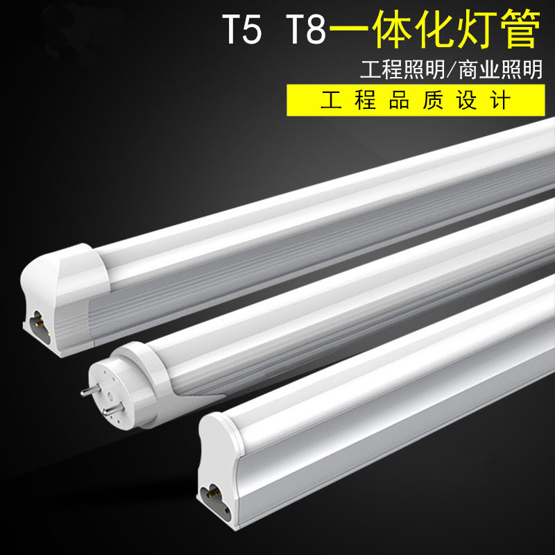 T8T5铝塑LED日光灯